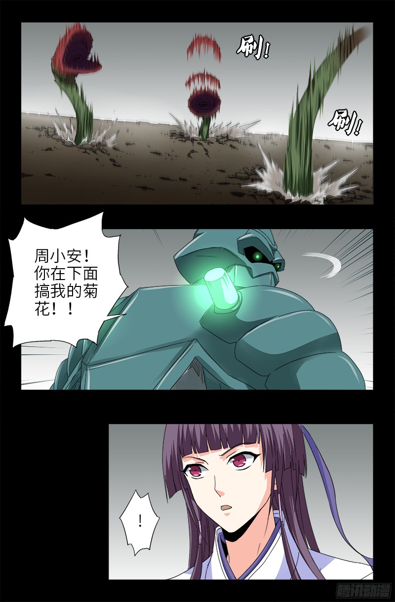 第348话 B计划11