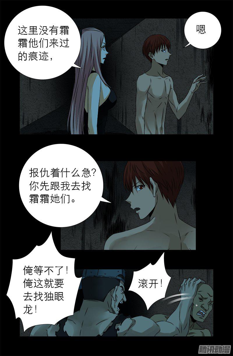 第277话 要听爹的话2