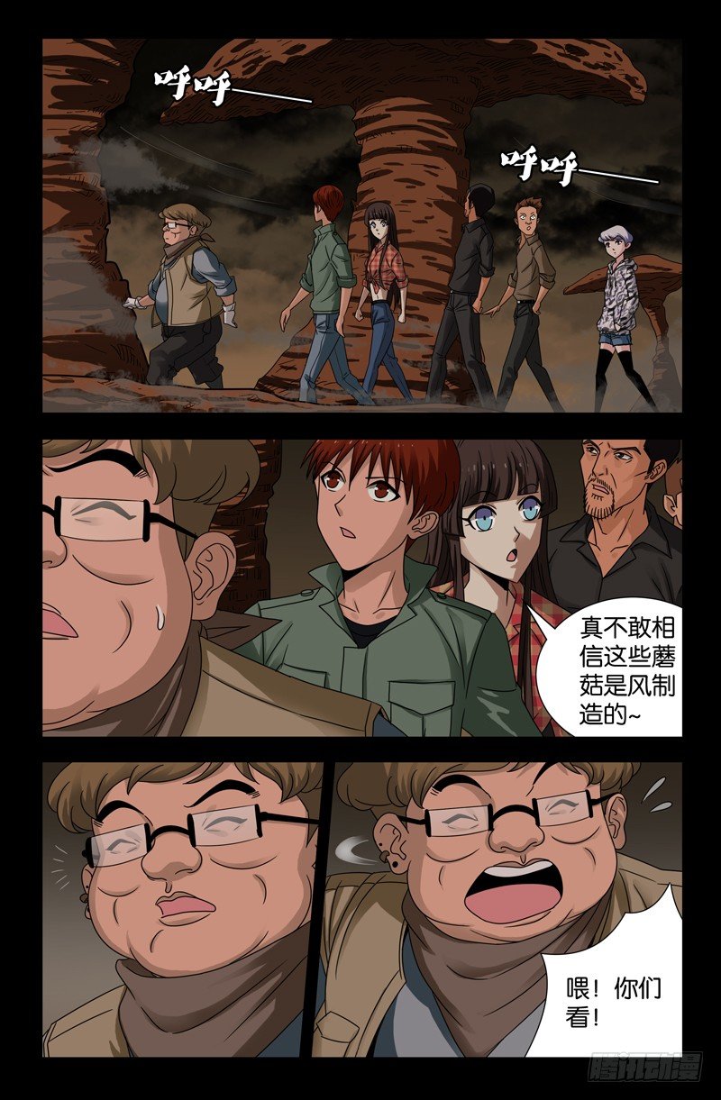 第118话 蝗虫1