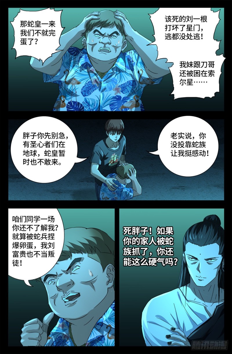 第666话 一定会去的地方1