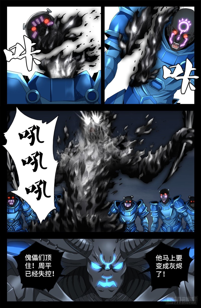 第721话 迷魂5