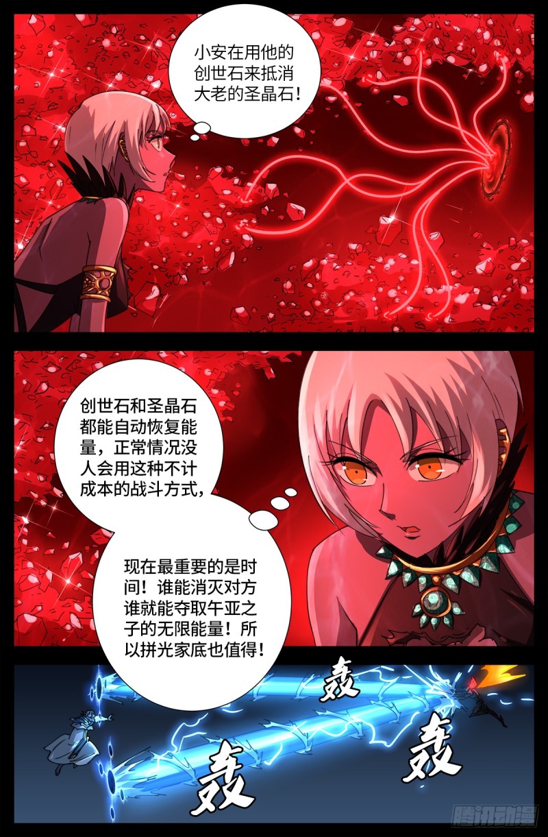 第636话 不计成本的战斗5