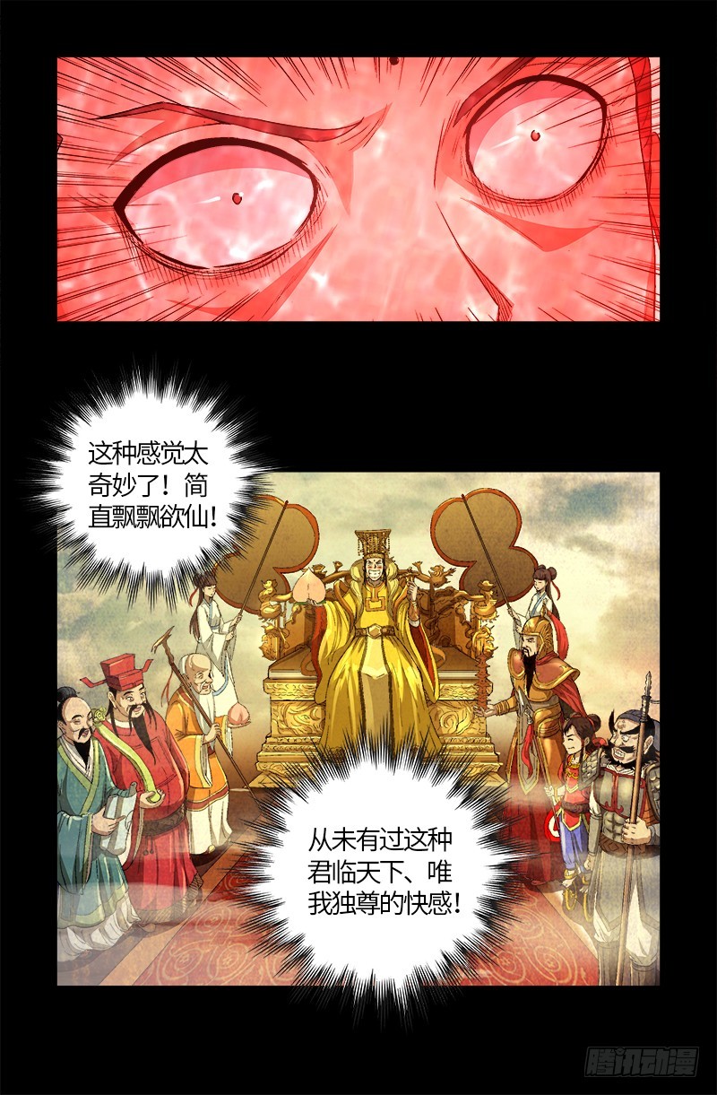 第583话 为了煎饼果子1