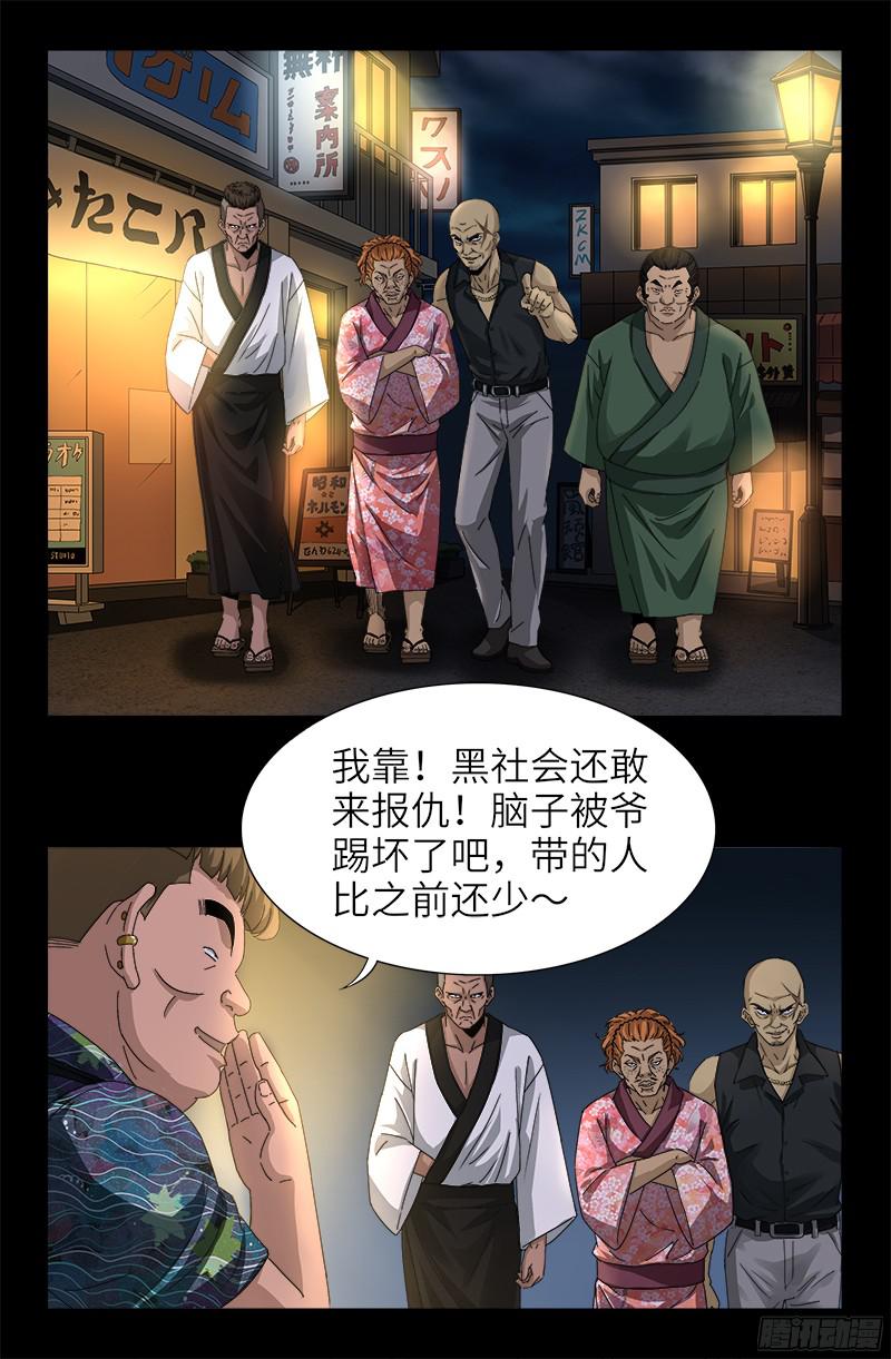 第338话 白云素9