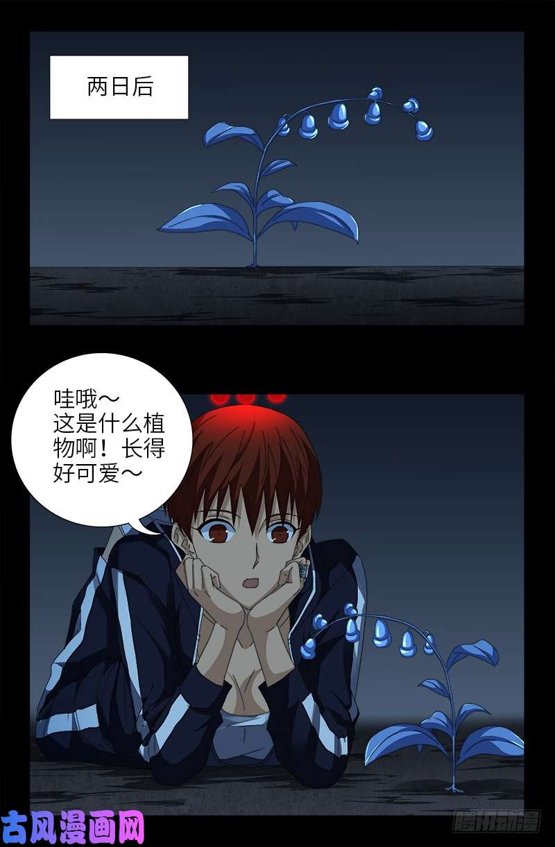 第419话 游戏过半0