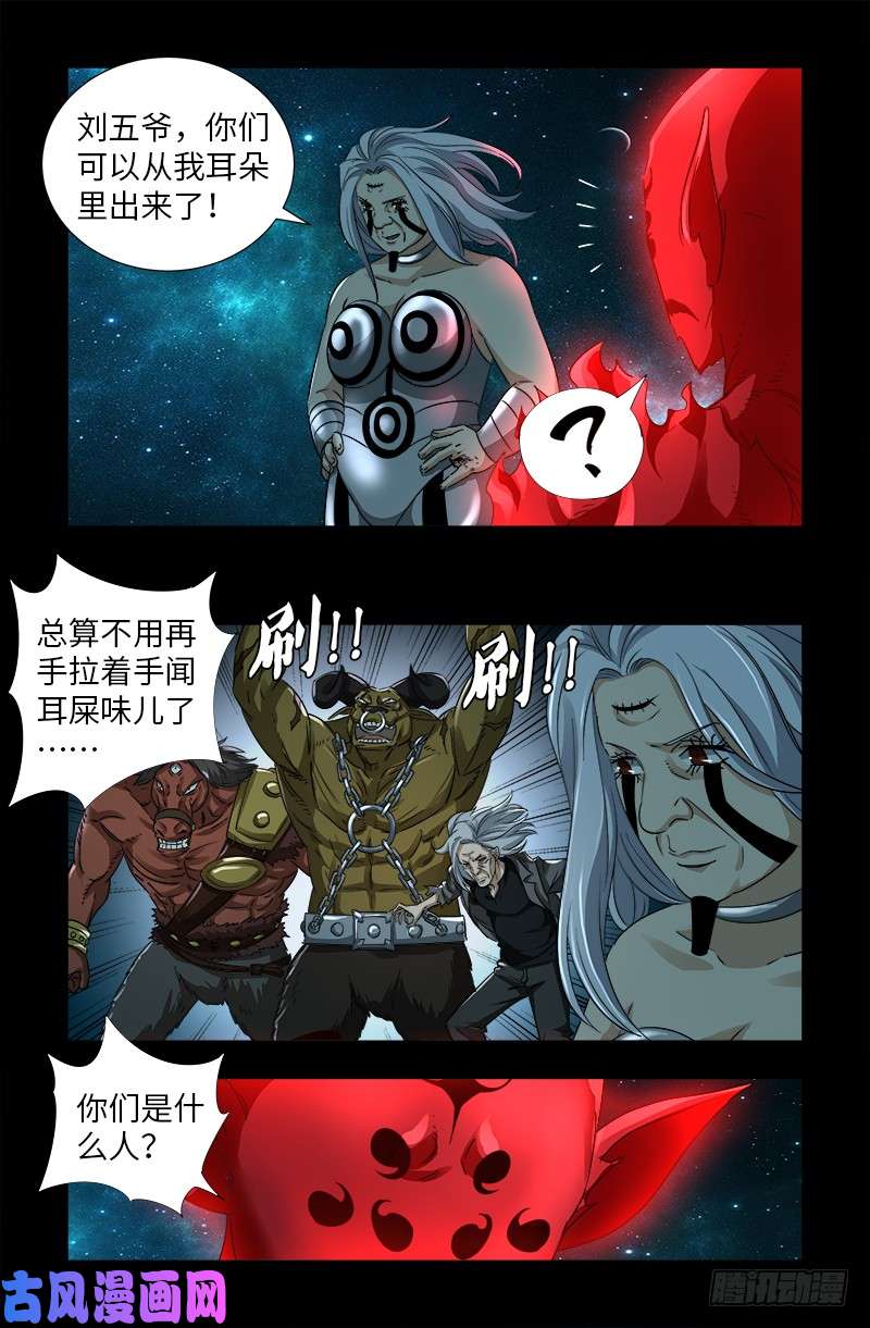 第500话 神血第七境界8
