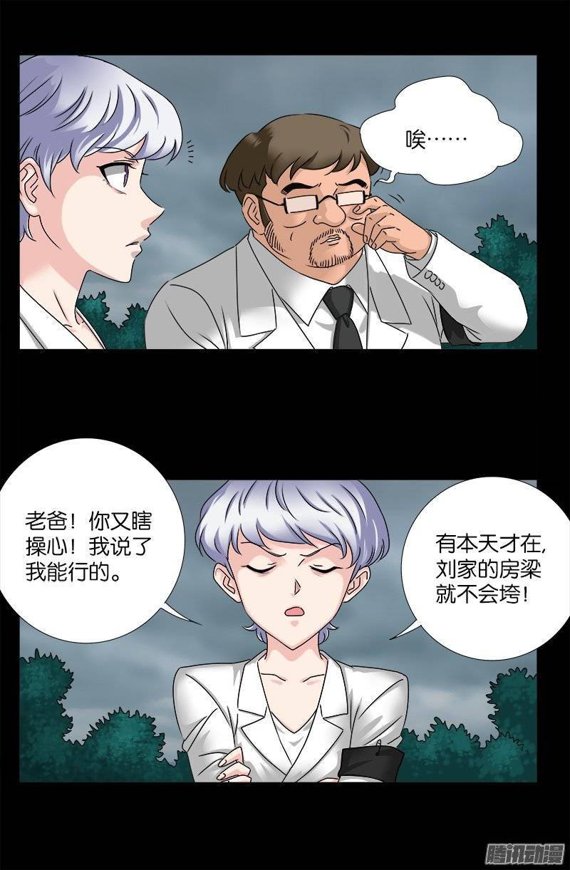 第226话 尸阶表8