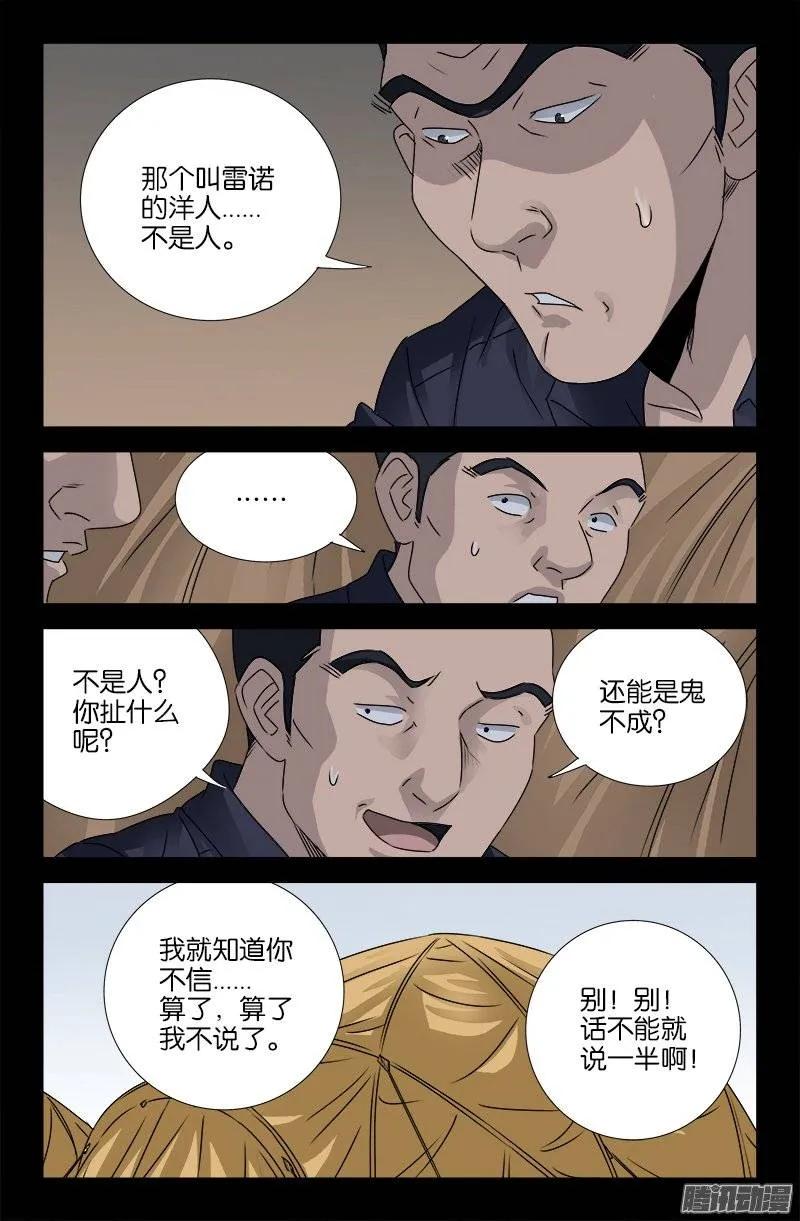 第158话 合作4