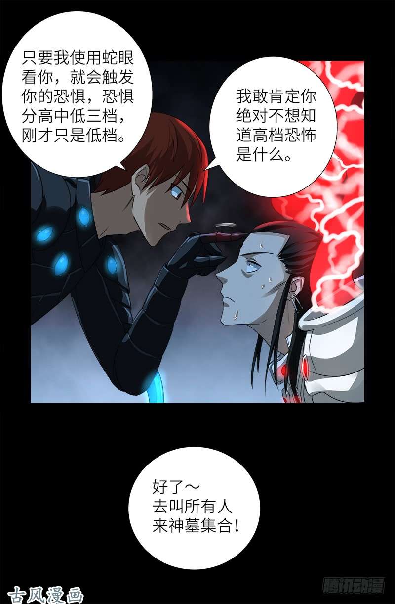 第366话 三等恐惧15