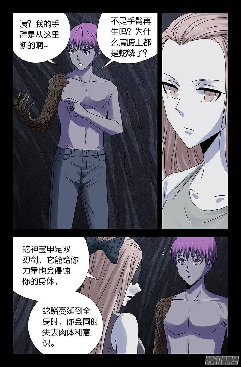 第154话 六天后5