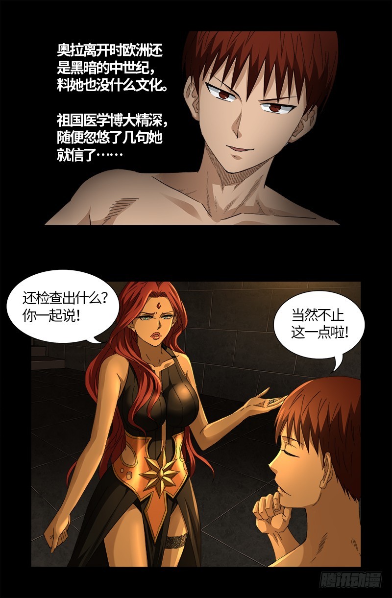 第558话 全身检查11