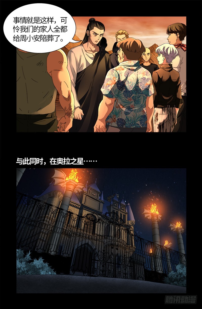 第557话 兄弟17