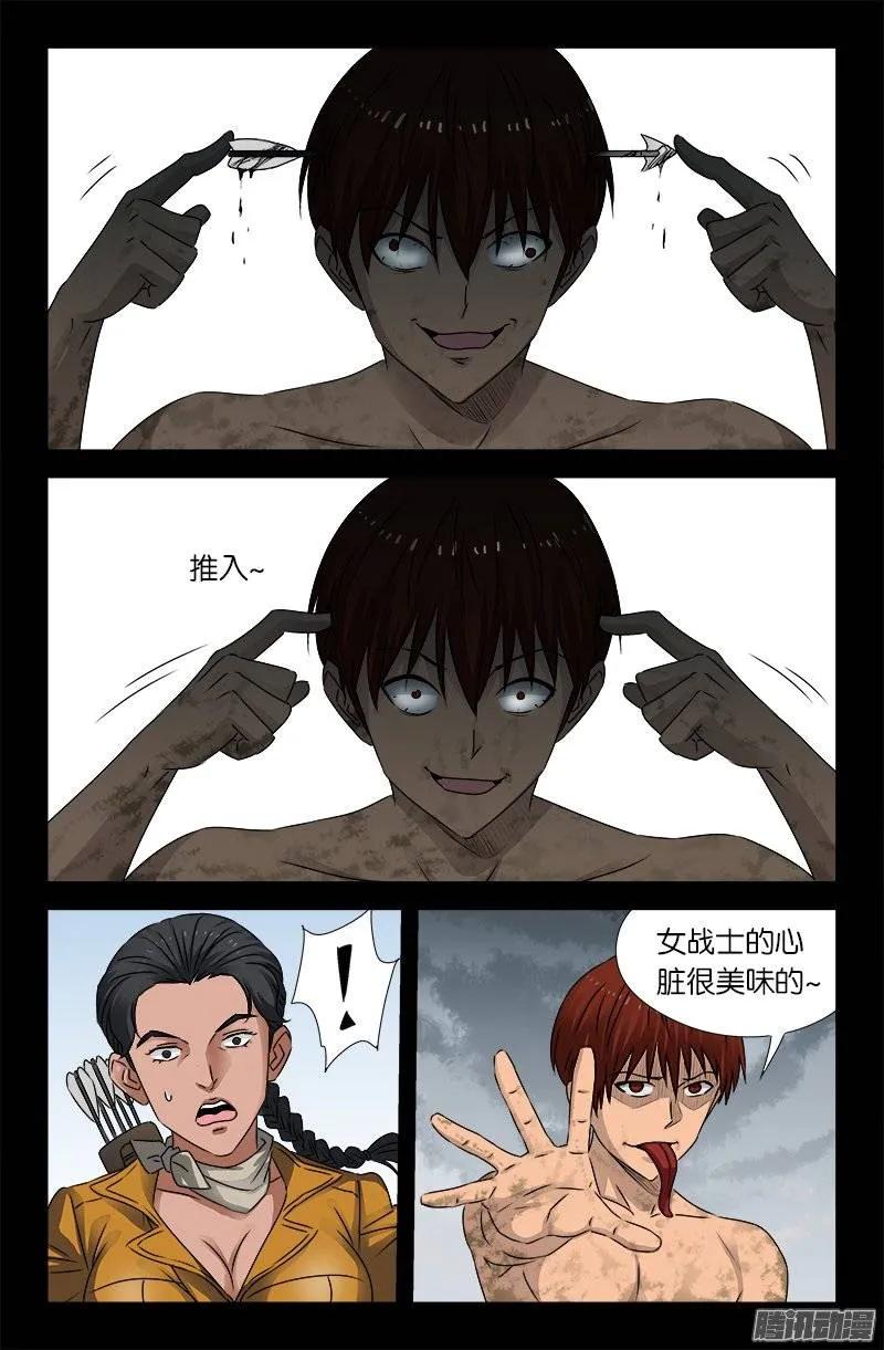 第161话 偷袭得手1