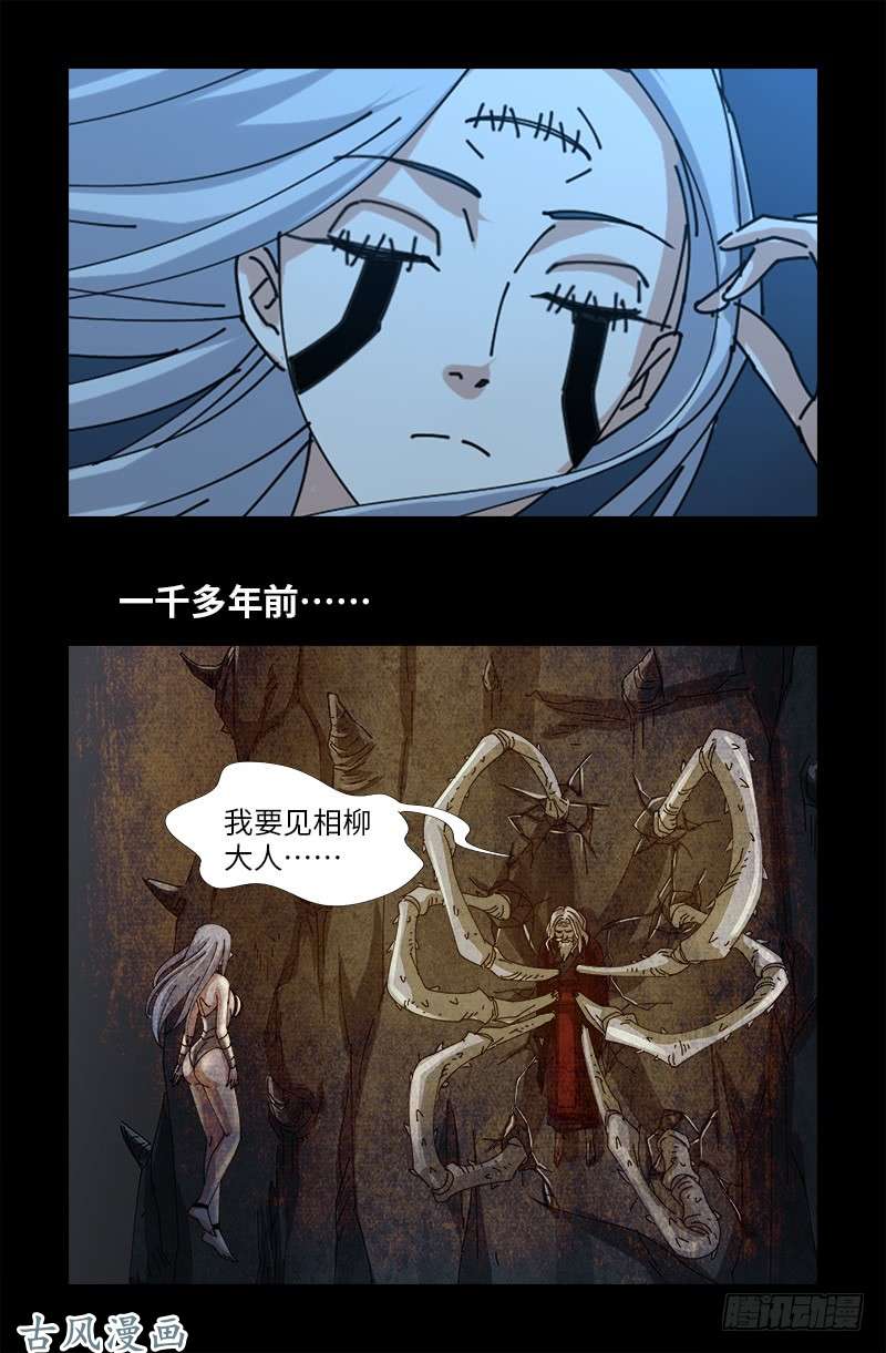 第375话 徐福15