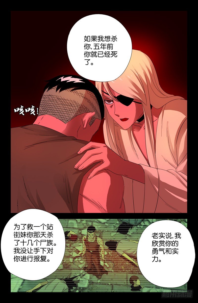 第62话 赦免10