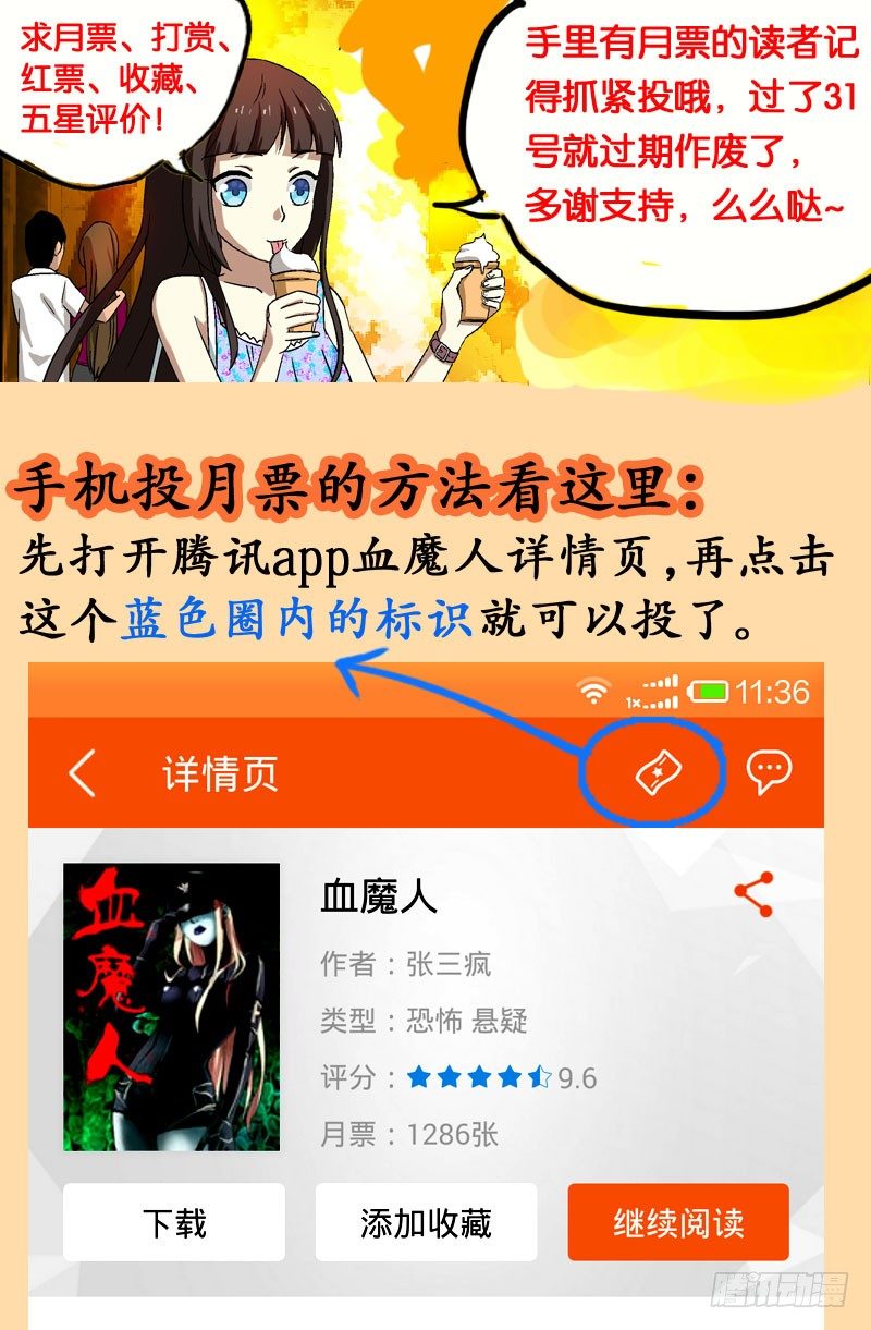 第39话 彭祖12