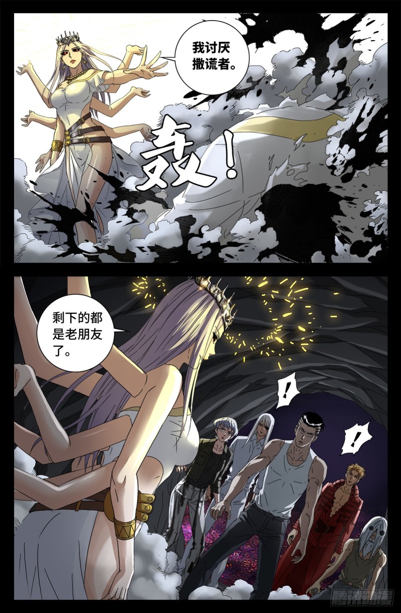 第709话 古日克族王冠15