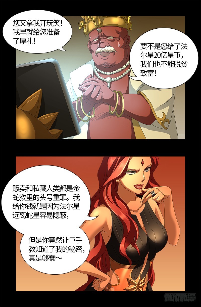 第555话 佛罗伦萨的女巫2