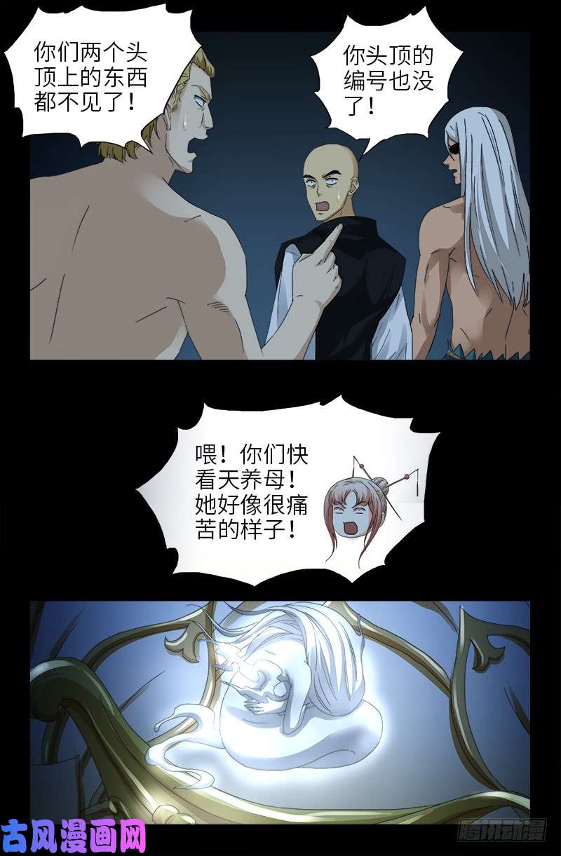 第447话 黑暗中的温暖6