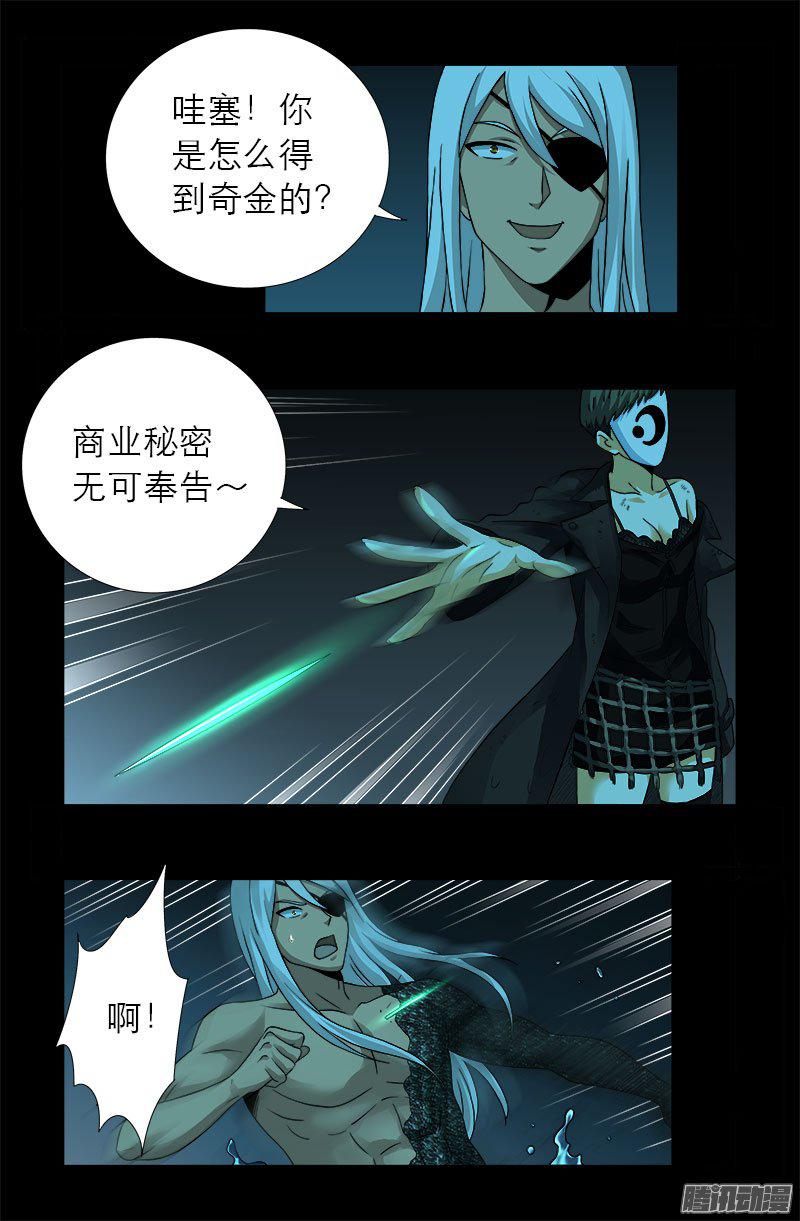 第280话 霜霜的叫声6