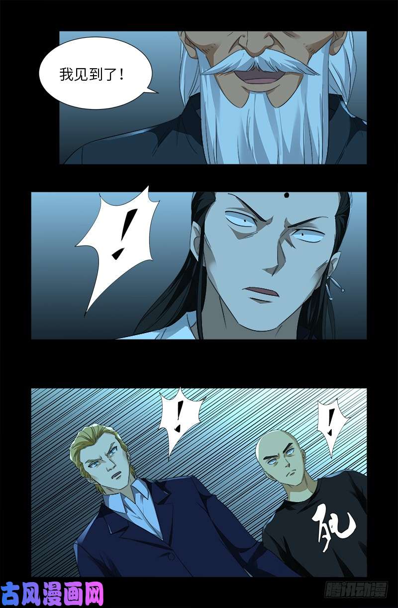 第506话 另外四人5