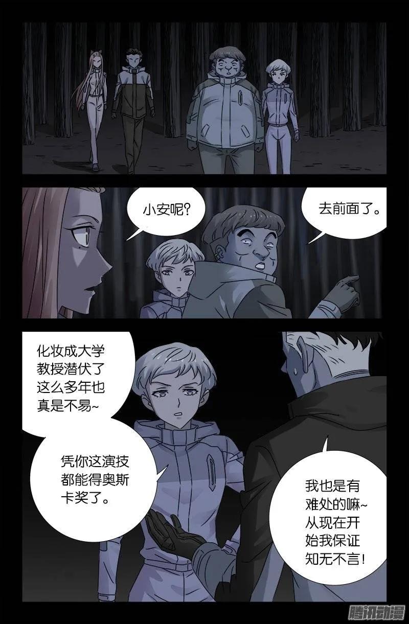 第181话 又见蛇兵3
