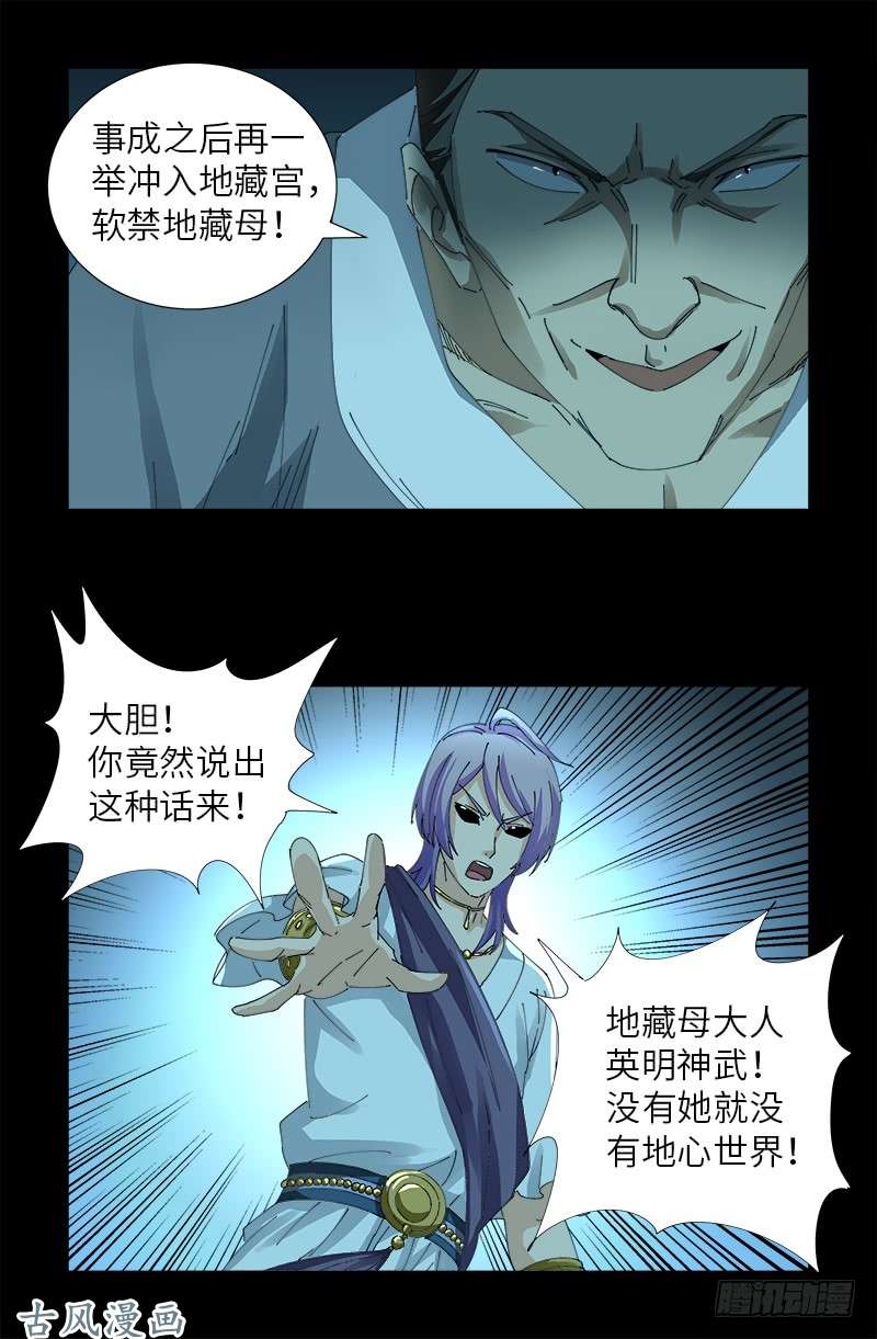 第442话 袁玑的计策8