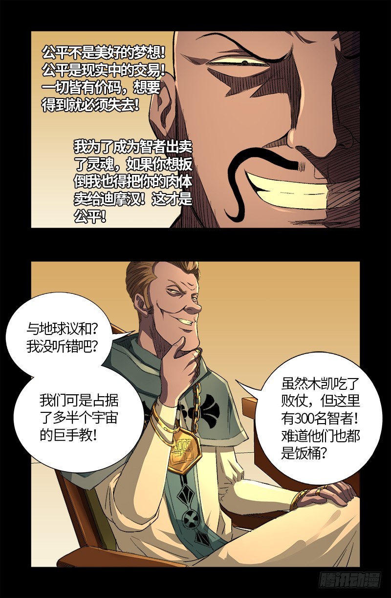 第595话 宇宙诞生2