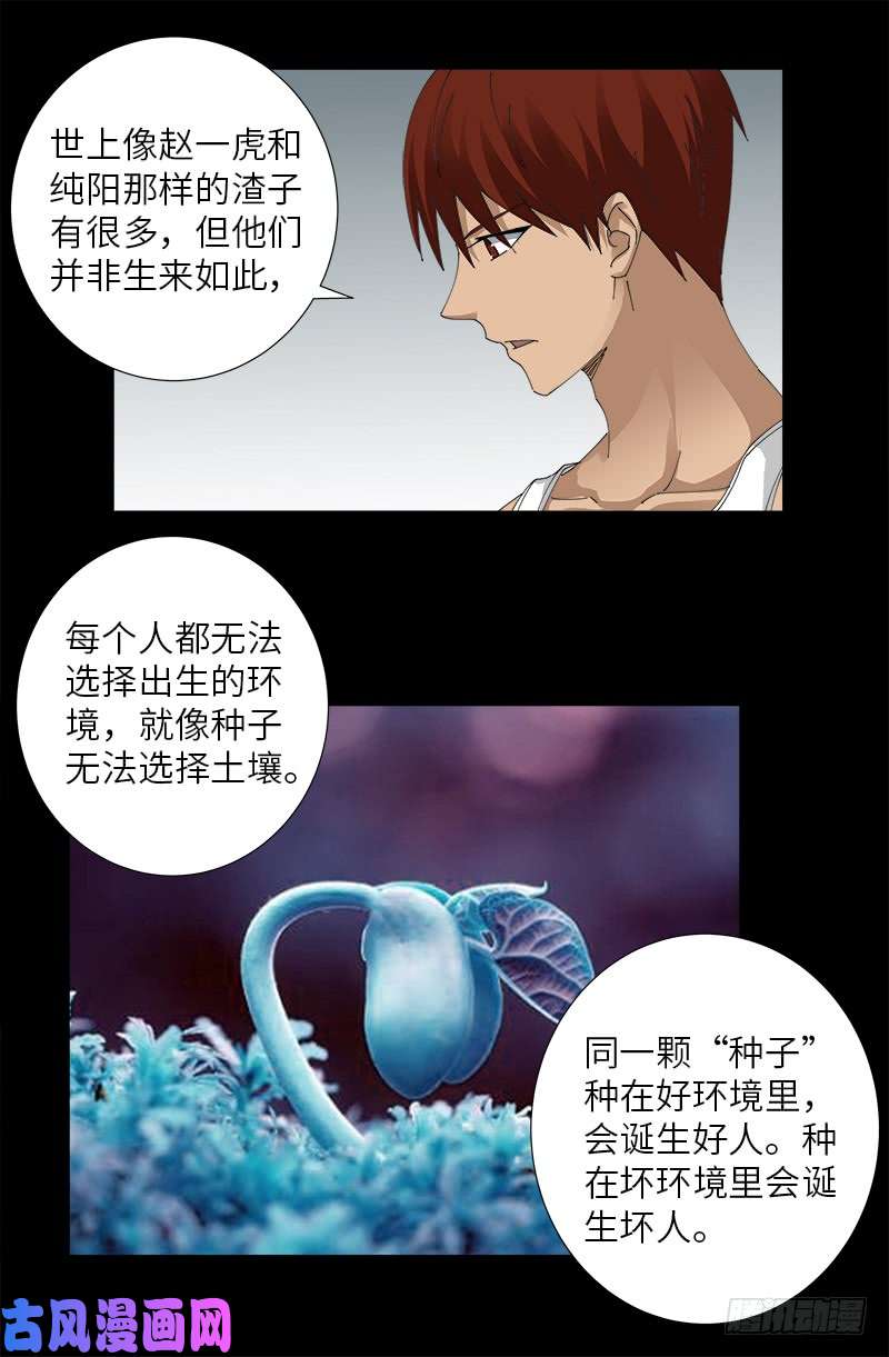第492话 睡吧！亲爱的！10
