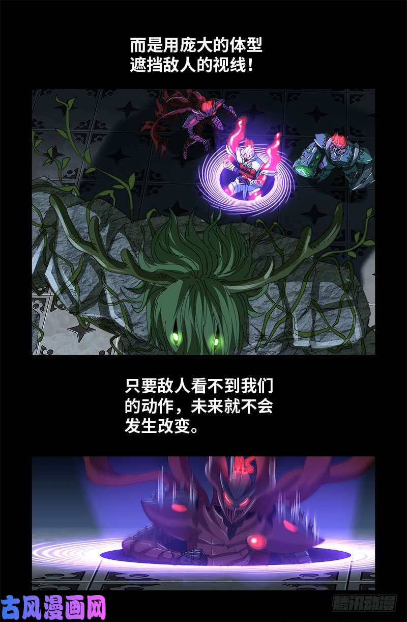 第420话 神臂王7