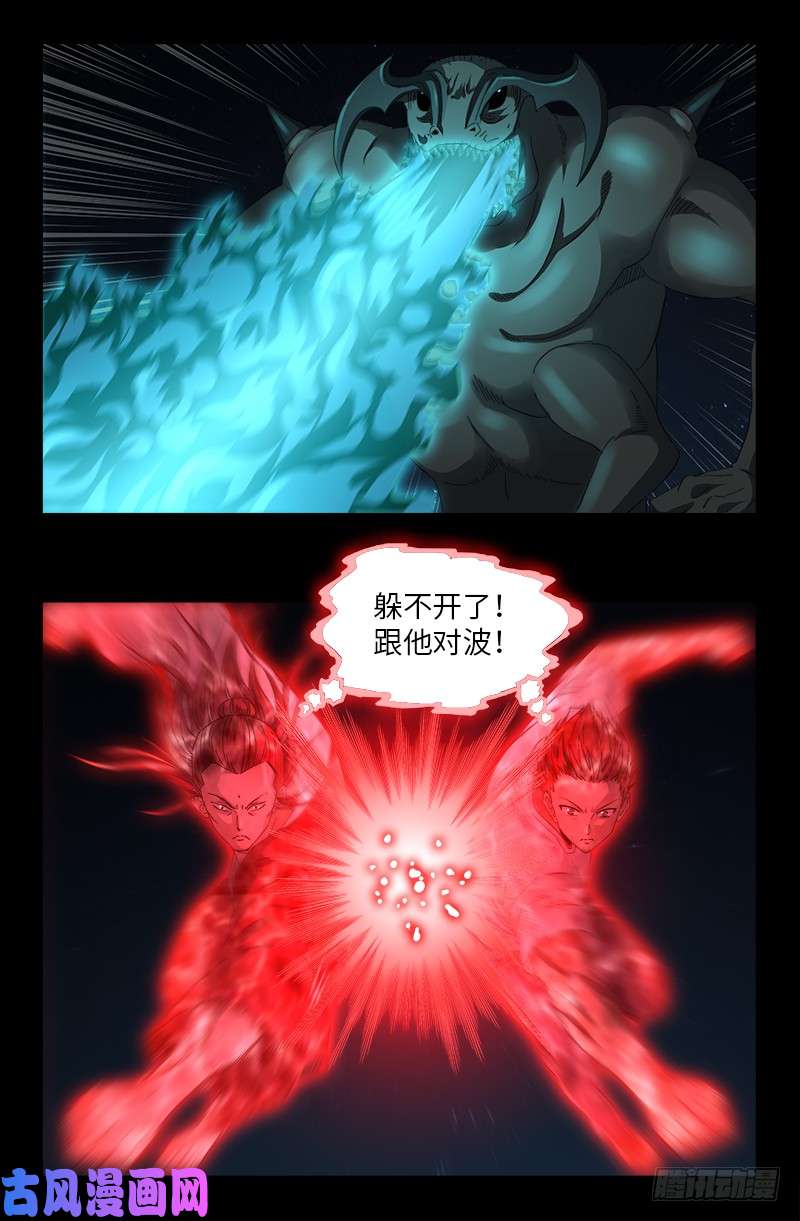 第511话 对撞13