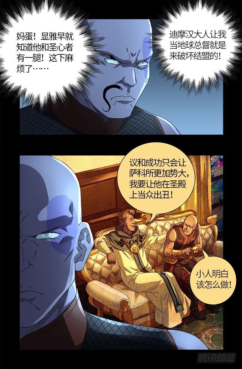 第605话 动了胎气12