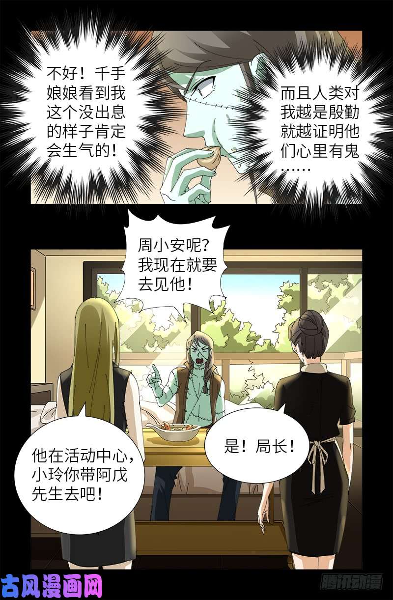 第468话 飞向南极3