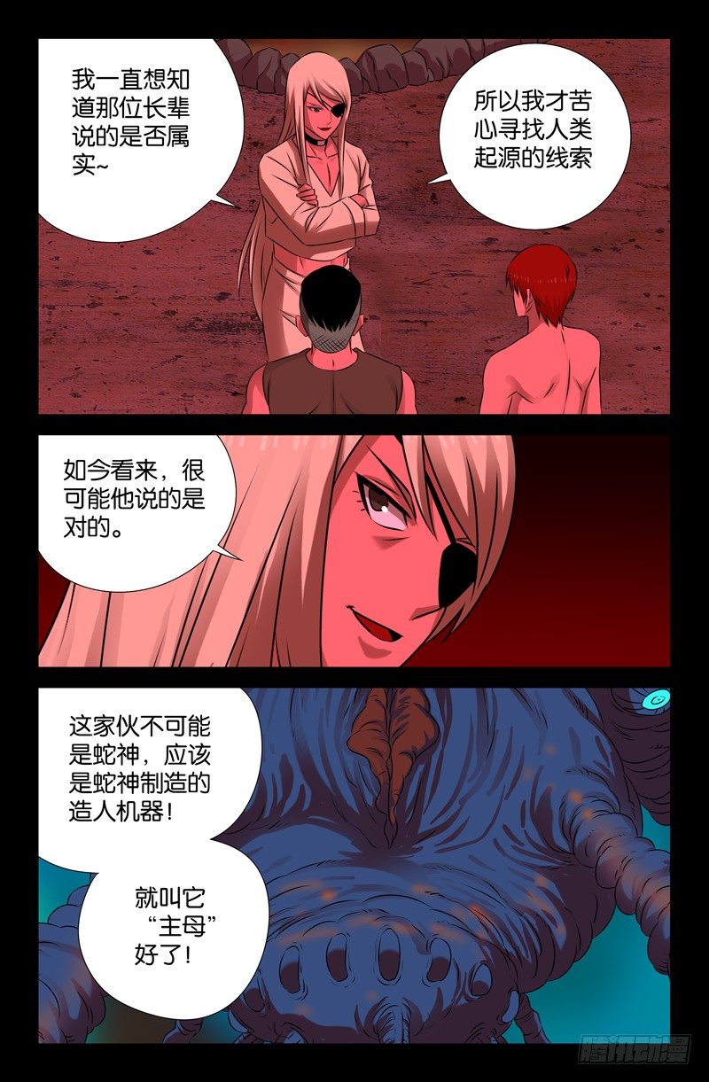 第73话 起源12