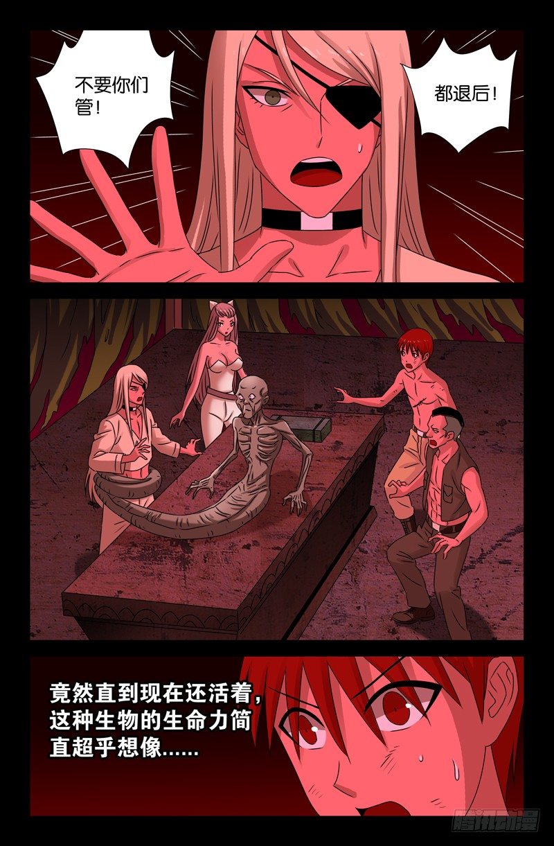 第82话 崩塌1
