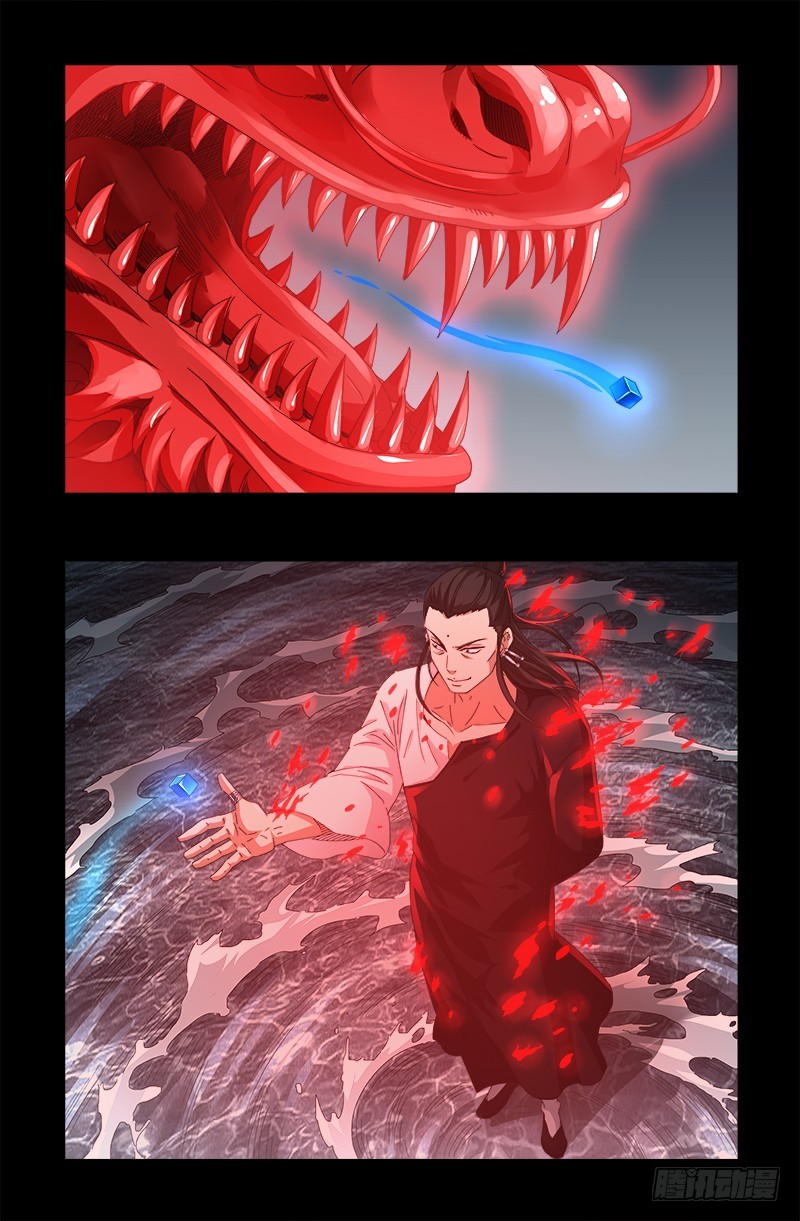 第587话 袁爷很生气14