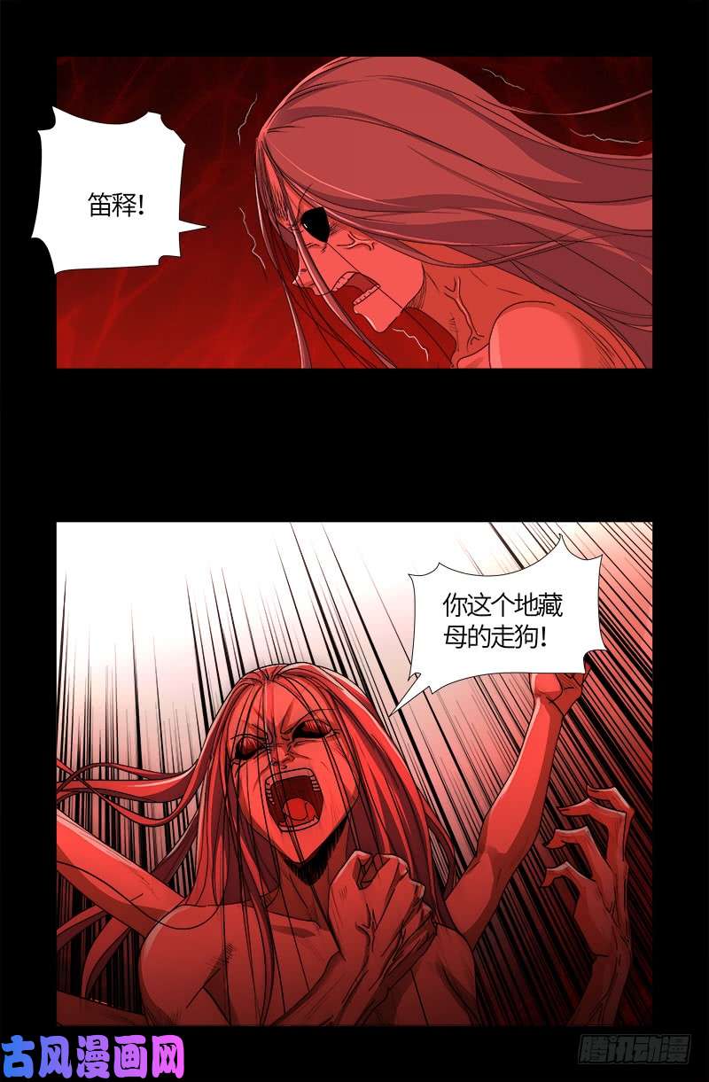 第520话 黄金血液15