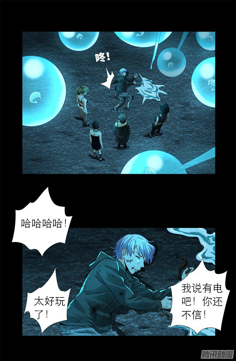 第278话 霸凌7