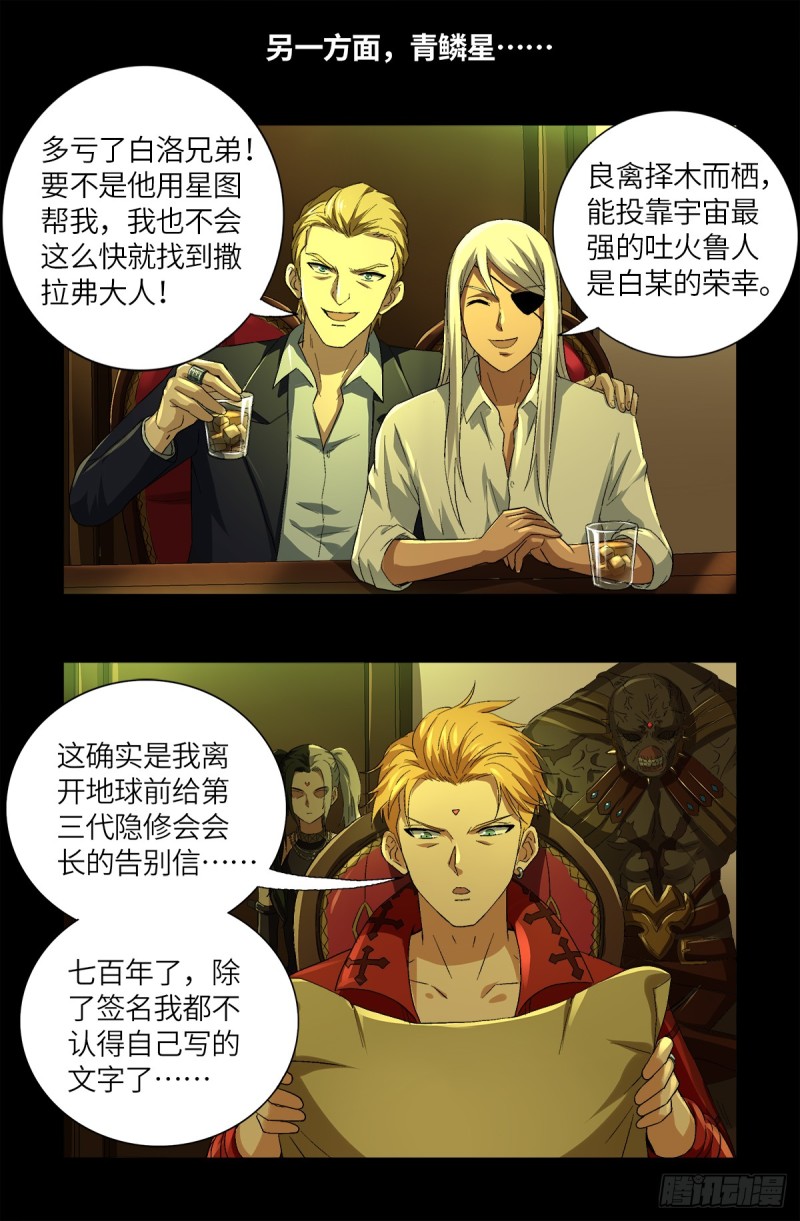 第628话 濒危物种法案17