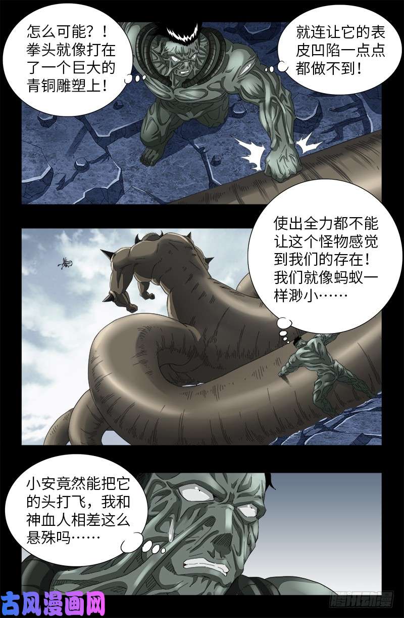 第509话 两个太阳1