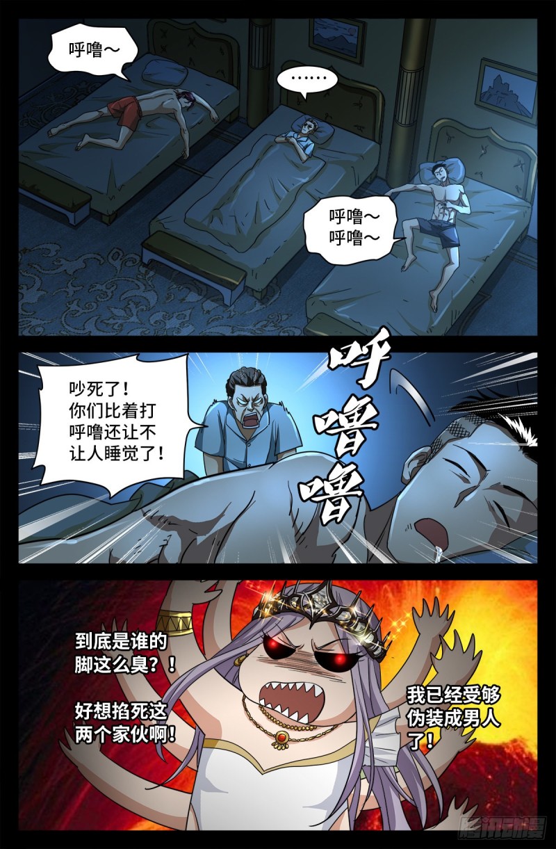 第754话 祝融现身1
