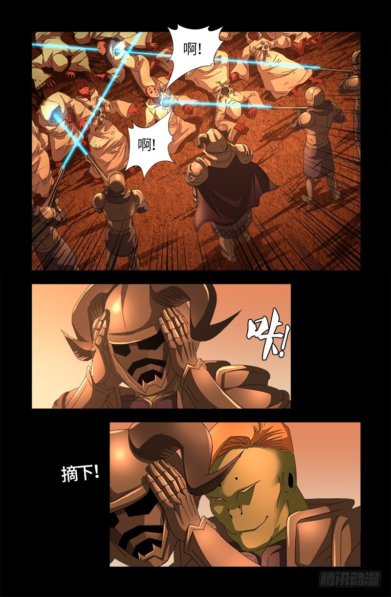第537话 衣冠冢15