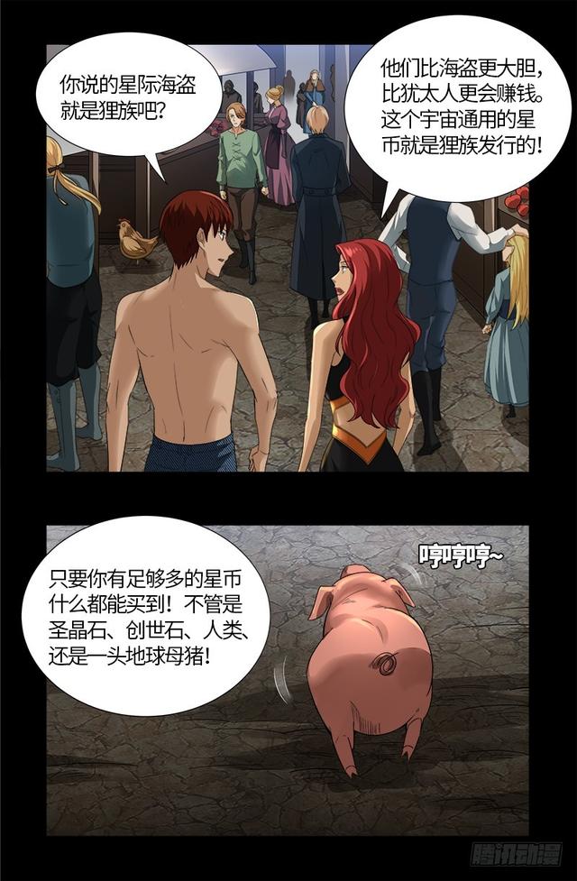 第563话 蚯鼠13