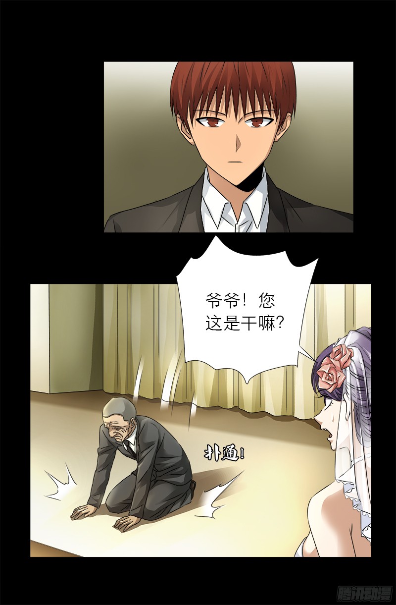 第331话 结婚典礼15