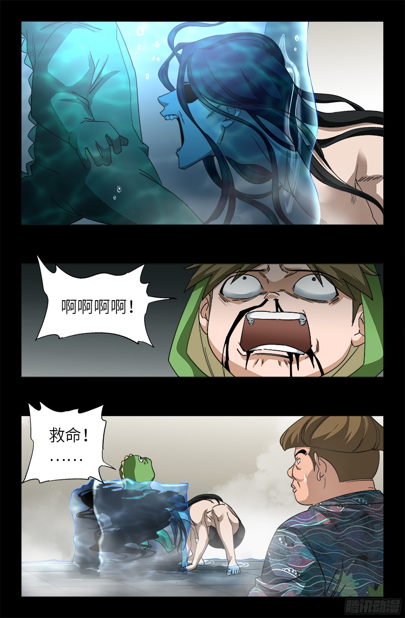 第349话 龙太郎之死6