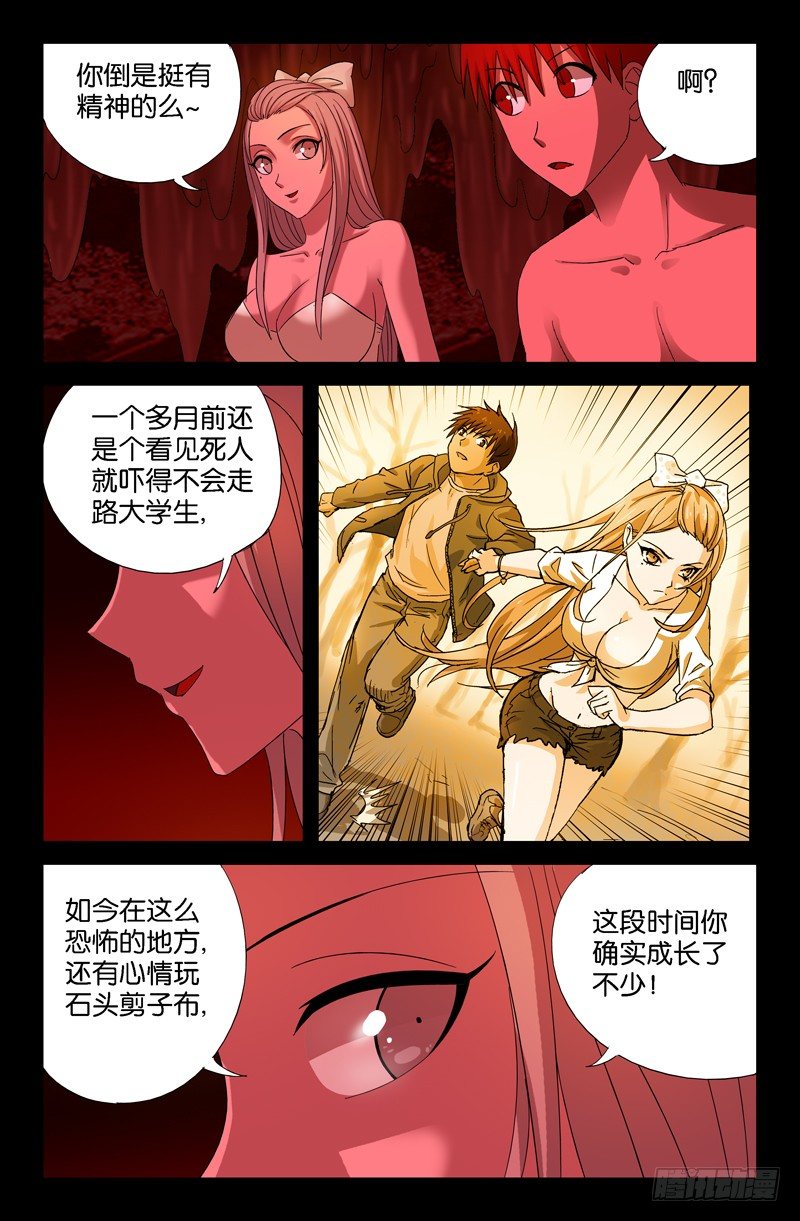 第63话 左右7