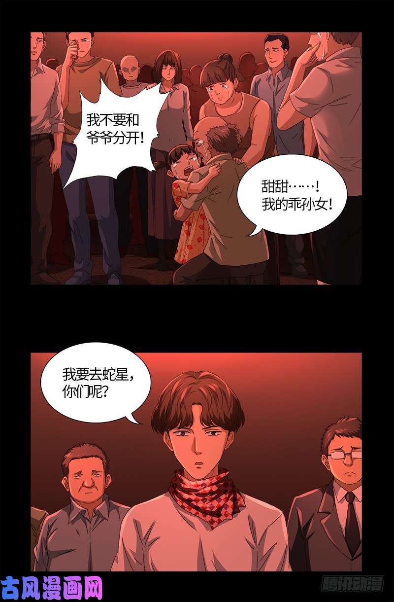 第524话 战争狂人14