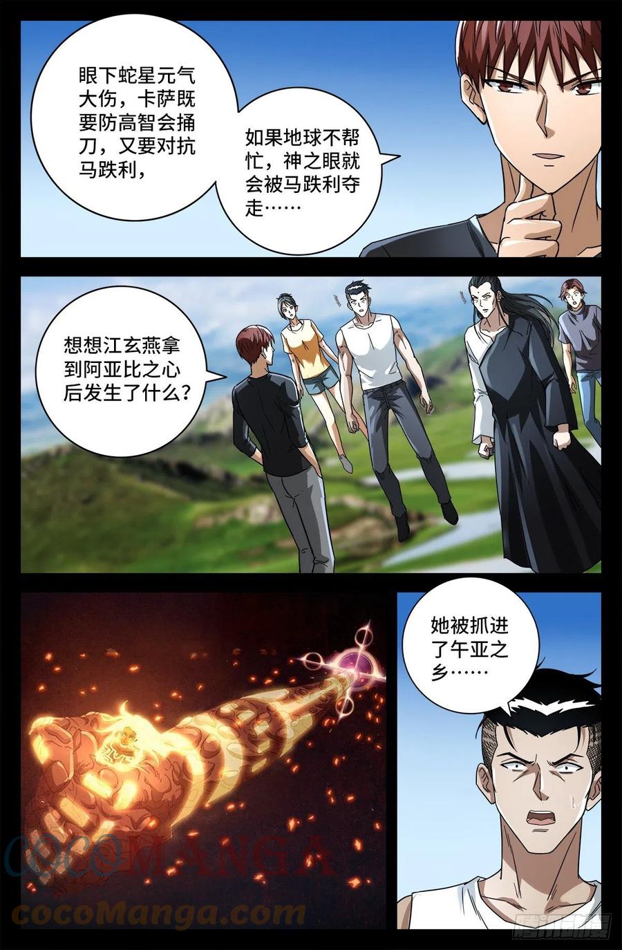 第774话 新的代理人3