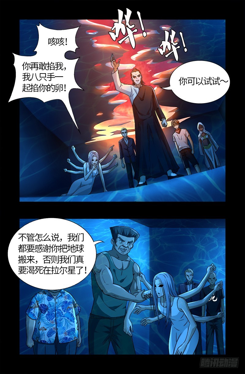 第577话 地球归来17