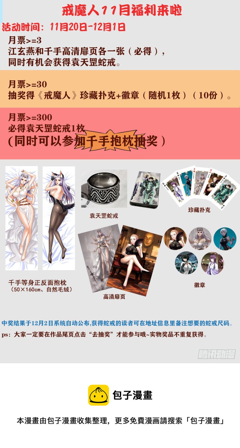 第791话 倾泻怒火14